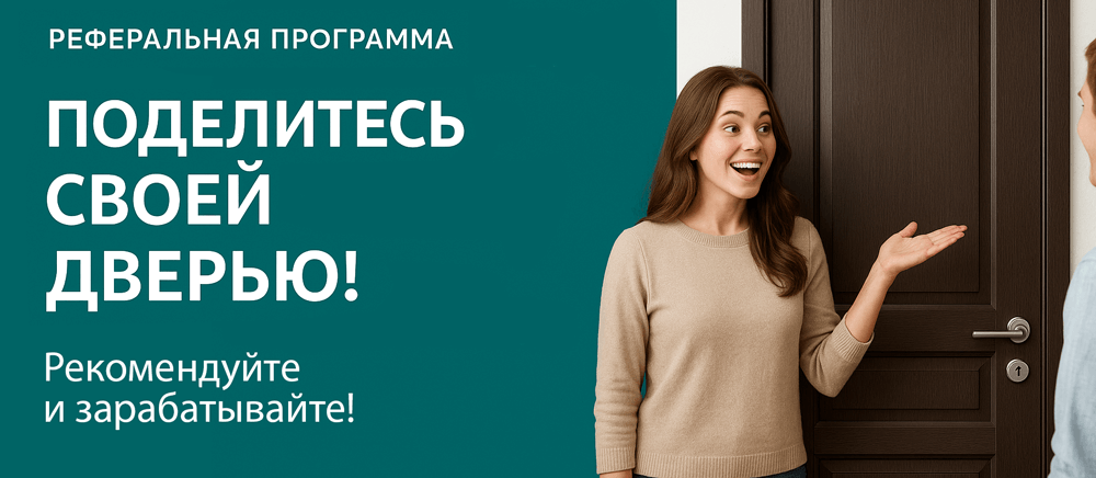 Реферальная программа Тайга